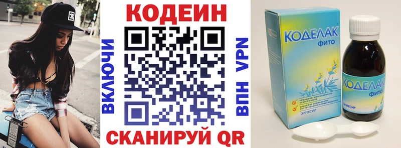 Кодеин напиток Lean (лин)  купить  цена  Лахденпохья 